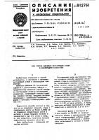 Способ выплавки нестареющей стали в кислородном конвертере Способ выплавки нестареющей стали в кислородном конвертере