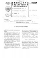 Вентиляторная установка Вентиляторная установка