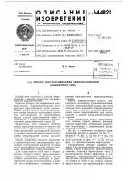Аппарат для выращивания микроорганизмов аэрлифтного типа Аппарат для выращивания микроорганизмов аэрлифтного типа