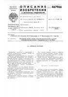 Арочная плотина Арочная плотина