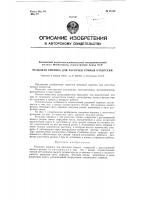 Резцовая оправка для расточки точных отверстий Резцовая оправка для расточки точных отверстий