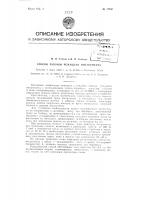 Способ заточки режущего инструмента Способ заточки режущего инструмента