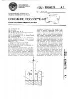 Устройство для удаления газа из жидкости Устройство для удаления газа из жидкости
