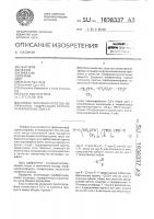 Способ получения простых полиэфиров, содержащих перфторалкиленовые звенья Способ получения простых полиэфиров, содержащих перфторалкиленовые звенья