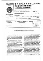 Микропрограммное устройство управления Микропрограммное устройство управления