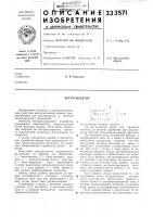 Экстрлполятор