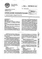 Способ лечения и профилактики бартонеллеза телят Способ лечения и профилактики бартонеллеза телят