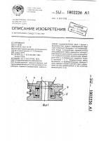 Предохранительная муфта Предохранительная муфта