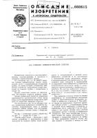 Сошник пневматической сеялки Сошник пневматической сеялки