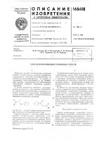 Способ вулканизации резиновых смесей Способ вулканизации резиновых смесей