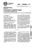 Способ подземного выщелачивания полезных ископаемых Способ подземного выщелачивания полезных ископаемых