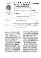 Цифровая следящая система Цифровая следящая система