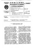 Установка для пропитки и сушкистаторов электрических машин Установка для пропитки и сушкистаторов электрических машин