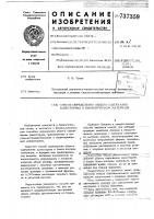 Способ определения общего содержания холестерина в биологическом материале Способ определения общего содержания холестерина в биологическом материале