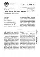 Узел заземления внешней экранирующей оплетки кабеля Узел заземления внешней экранирующей оплетки кабеля