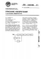 Устройство для измерения флюктуаций квазисинусоидальных сигналов Устройство для измерения флюктуаций квазисинусоидальных сигналов