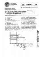 Подъемник для разгрузки грузов Подъемник для разгрузки грузов