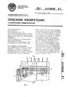 Зажимное приспособление Зажимное приспособление