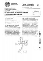 Интерферометр для измерения линейных перемещений объектов Интерферометр для измерения линейных перемещений объектов