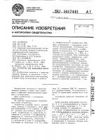 Устройство для вычисления многочленов Устройство для вычисления многочленов