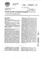 Машина для испытания материалов на трение и износ Машина для испытания материалов на трение и износ