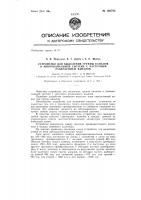 Устройство для выделения группы каналов в многоканальной системе с частотным разделением каналов Устройство для выделения группы каналов в многоканальной системе с частотным разделением каналов