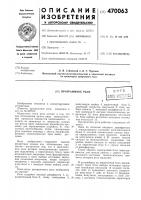 Программное реле Программное реле