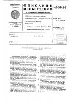 Мост переменного тока для измерения индуктивности Мост переменного тока для измерения индуктивности