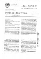 Установка для очистки сточных вод Установка для очистки сточных вод