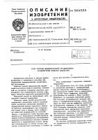 Способ динамической градуировки манометров низкого давления Способ динамической градуировки манометров низкого давления