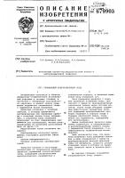 Скважинный ультразвуковой зонд Скважинный ультразвуковой зонд