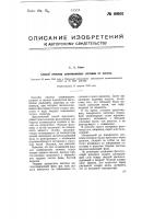 Способ очистки алюминиевых сплавов от железа Способ очистки алюминиевых сплавов от железа