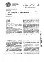 Способ удаления сернистого ангидрида из дымовых газов Способ удаления сернистого ангидрида из дымовых газов