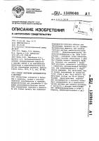 Способ получения антисыворотки к инсулину Способ получения антисыворотки к инсулину