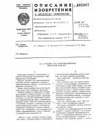 Установка для гидродинамических испытаний моделей Установка для гидродинамических испытаний моделей