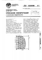 Устройство для охлаждения радиоэлектронного прибора Устройство для охлаждения радиоэлектронного прибора