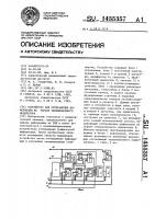 Устройство для отображения информации на экране телевизионного индикатора Устройство для отображения информации на экране телевизионного индикатора