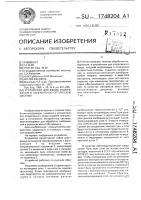 Устройство для ввода изображения в когерентную оптическую систему Устройство для ввода изображения в когерентную оптическую систему