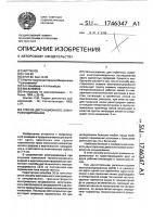 Способ дистанционного электрозондирования Способ дистанционного электрозондирования