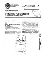 Смеситель жидкостей Смеситель жидкостей