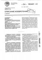 Способ изготовления ротора асинхронного жидкостно- заполненного электродвигателя Способ изготовления ротора асинхронного жидкостно- заполненного электродвигателя
