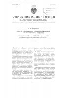 Способ изготовления строительных блоков из ракушечника в обойме Способ изготовления строительных блоков из ракушечника в обойме