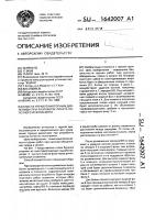 Способ управления горным давлением при разработке пласта полезного ископаемого Способ управления горным давлением при разработке пласта полезного ископаемого