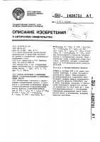 Способ получения s-алкиловых эфиров 2-алкоксикарбонил-2- арилгликолевых кислот Способ получения s-алкиловых эфиров 2-алкоксикарбонил-2- арилгликолевых кислот