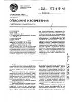 Устройство для извлечения квадратного корня из напряжения Устройство для извлечения квадратного корня из напряжения