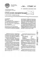 Лакокрасочная композиция Лакокрасочная композиция