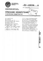 Способ переработки мазута Способ переработки мазута