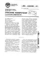Устройство для преобразования двоичного равновесного кода в полный двоичный код