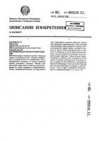 Термозонд и способ его изготовления Термозонд и способ его изготовления