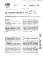 Способ получения основы для мазей Способ получения основы для мазей